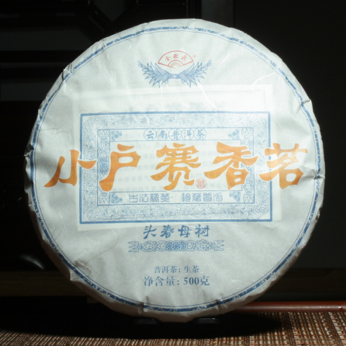 金聚鼎 小户赛 普洱茶生茶 2012年 500克/饼